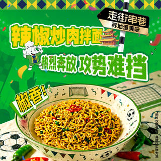 白象 猪油拌面 闽南沙茶+长沙猪油+辣椒炒肉 652g 方便面 17.46元 - 86线报 白象 猪油拌面 闽南沙茶+长沙猪油+辣椒炒肉 652g 方便面 17.46元 - 86线报