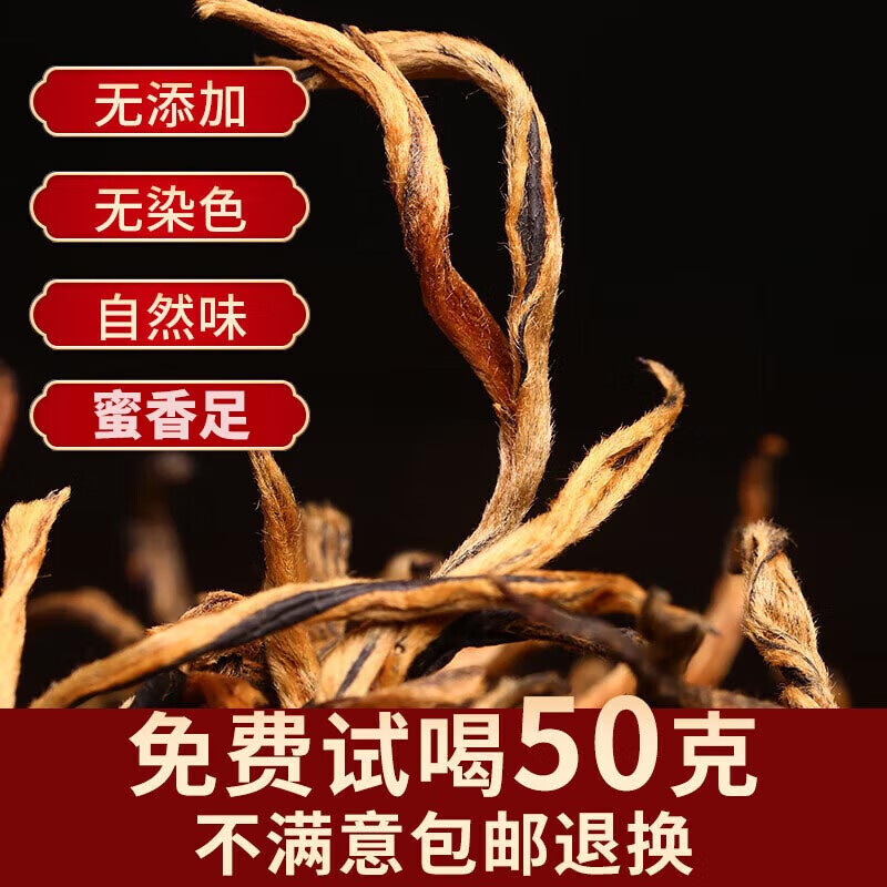 勐洛小寨 红茶 一级 250g 44.7元（需买2件，需用券）