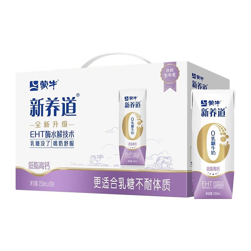 猫超 蒙牛0乳糖低脂高钙牛奶250ml×10包 券后19.9元