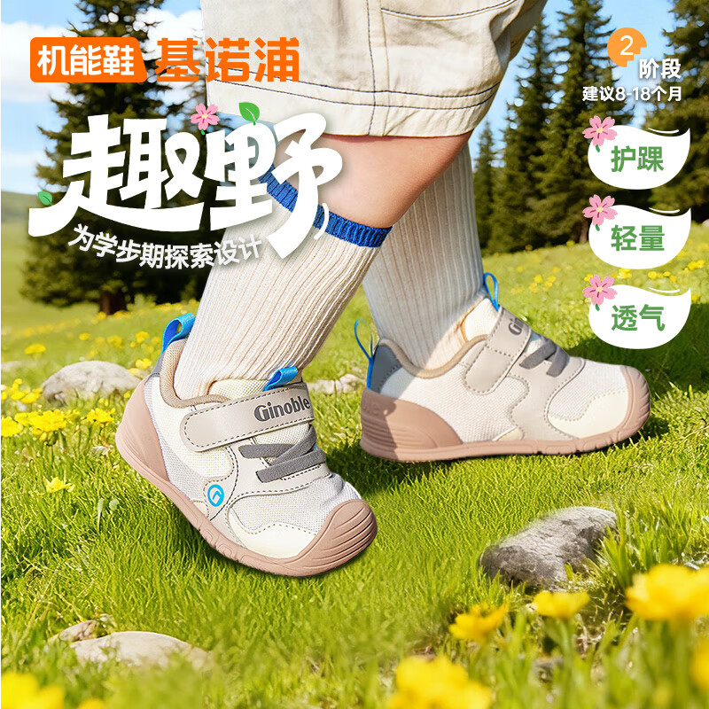 基诺浦 2026年春季新品学步鞋GB2519 196.34元包邮（需用券）