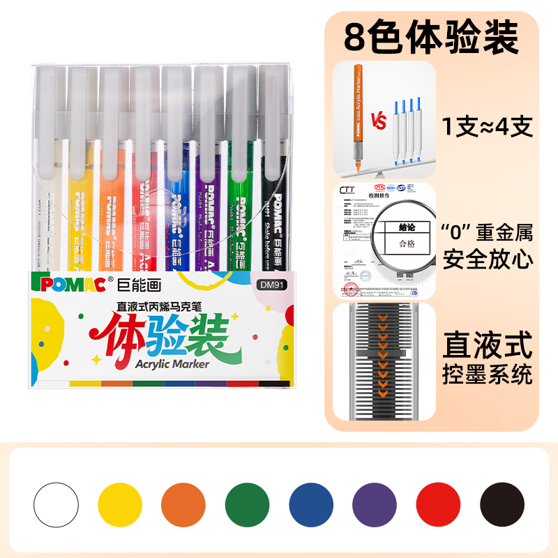 白雪 POMAC直液式丙烯马克笔软头水彩笔小学生专用可叠色无毒可水洗儿童美