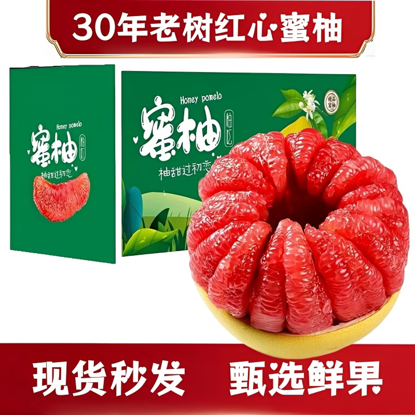 福建平和 三红柚 红心蜜柚 4.5斤装 2-3个---11.98元（需买2件，需用券）
