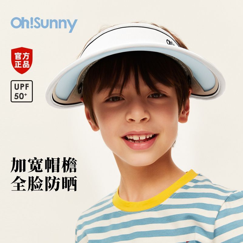 OhSunny 夏季防晒帽新款儿童遮阳防紫外线帅气空顶防晒太阳帽 73.99元