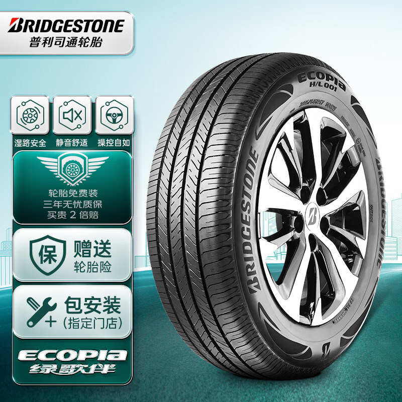 普利司通 汽车轮胎 225/60R17 99V H/L001 适配别克GL8/自由光/埃尔法 426.46元（需