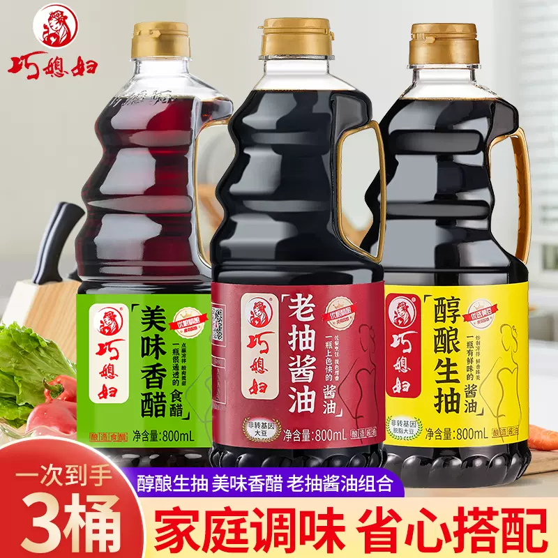 巧媳妇调味品组合800ml×3瓶 券后12.9元