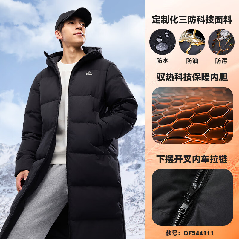 匹克 驭雪长款羽绒服 最高309.5g冲绒 242.09元