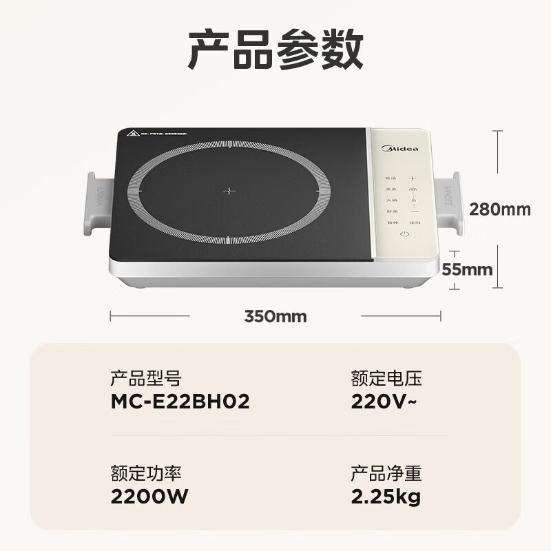 以旧换新补贴：Midea 美的 铂钻系列 MC-E22BH02 家用电磁炉 2200W 118.52元（需用