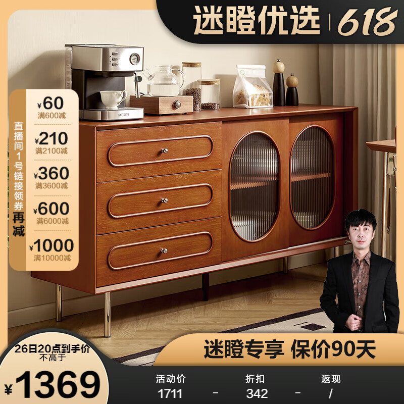 QuanU 全友 129023德里餐边柜客厅沙发边零食厨房碗筷收纳柜子 备餐柜 1399元