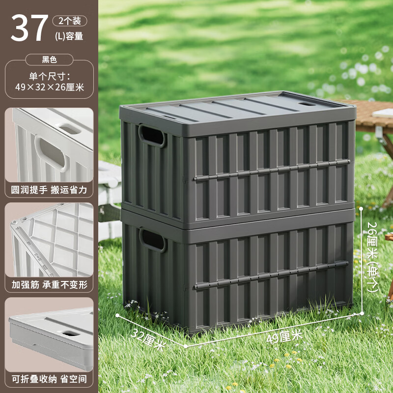 禧天龙 折叠收纳箱 37 升 2个装 49.5*32*25.8cm 59.4元