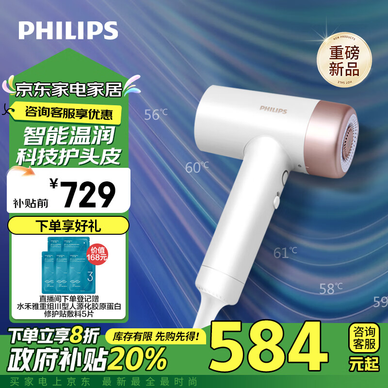 PHILIPS 飞利浦 7系AIR高速吹护机 家用静音负离子大功率不伤发小巧便珍珠白 7