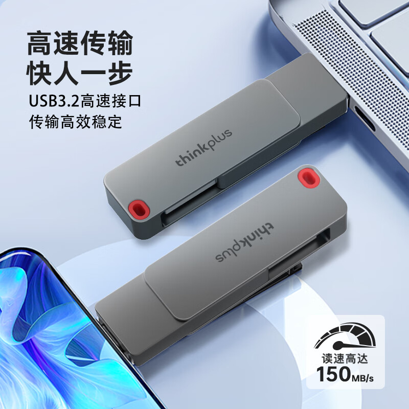 thinkplus 联想128GB Type-C USB3.2 双接口U盘手机电脑通用大容量 办公商务U盘TPU301