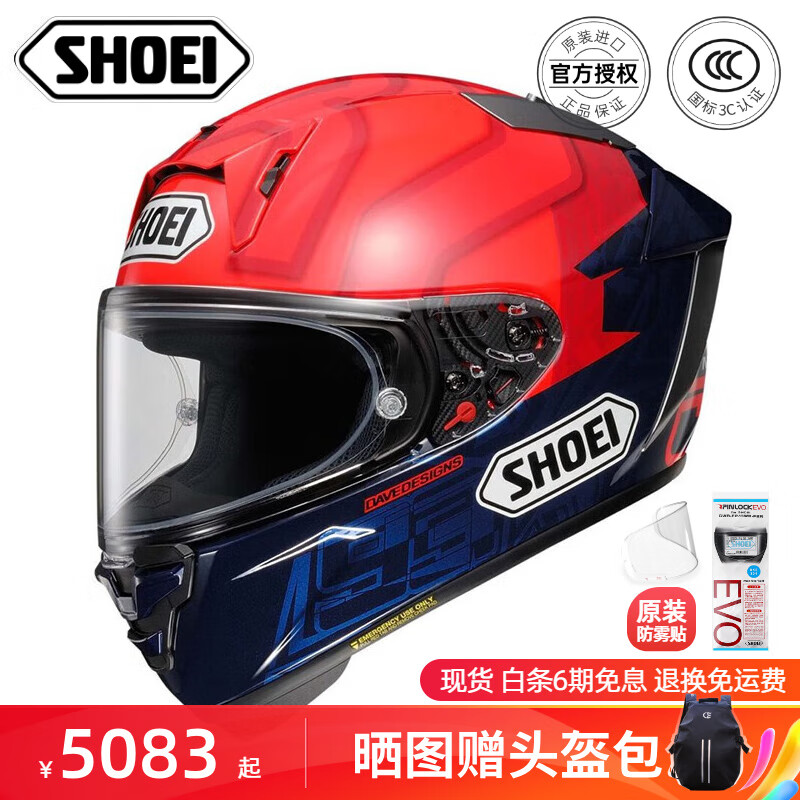 SHOEI X15头盔 日本 X14红蚂蚁摩托车赛道全盔防雾 X15 红蚂蚁/MARQUEZ 7 XL 4683元（