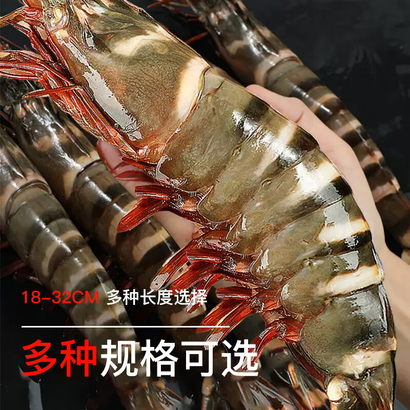 京东百亿补贴:尝鲜生 超大黑虎虾【1kg15只装】 108.8元