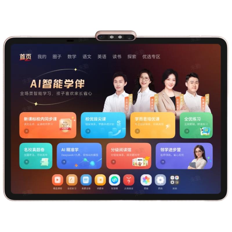 学而思网校 爆款顶配旗舰！T4 Pro键盘套装 AI学习机 护眼大屏 校内同步课培