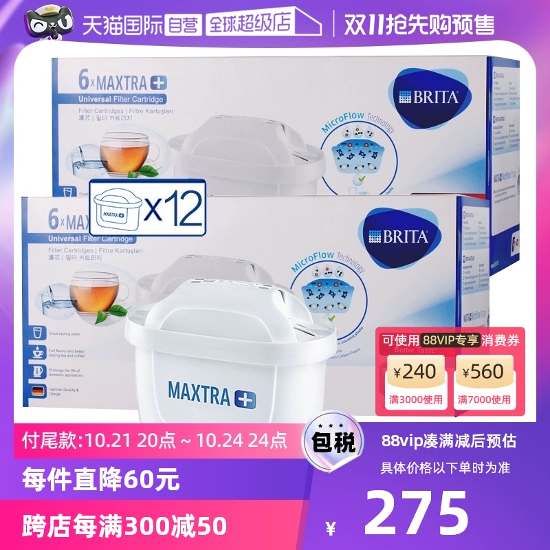 【自营】Brita碧然德滤芯Maxtra滤水壶净水器过滤芯家用 12只装 ￥304