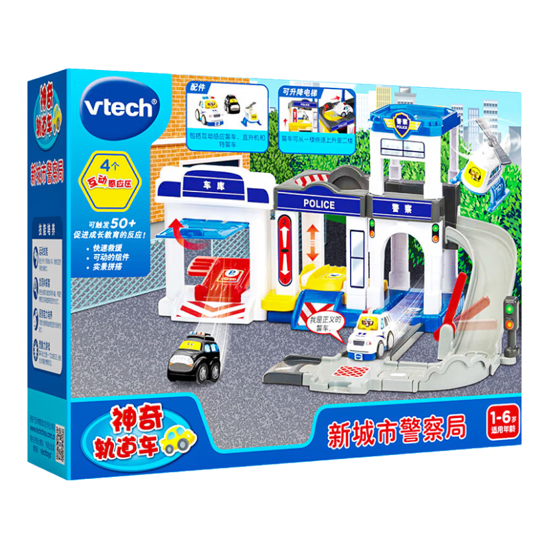 再降价、PLUS专享立减：伟易达（Vtech）玩具神奇轨道车-新城市警察局 186.11