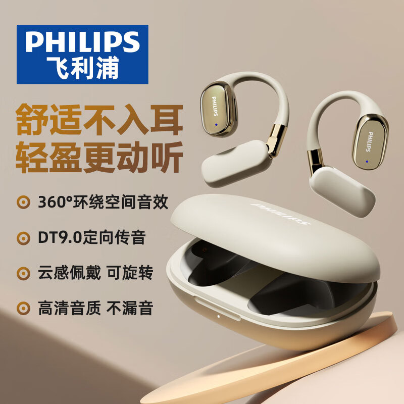 PHILIPS 飞利浦 蓝牙耳机骨传导概念真无线挂耳式开放式不入耳夹式TAT5739-白 