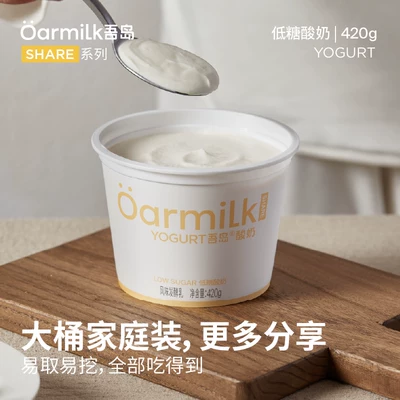 山姆同款 Oarmilk吾岛 无蔗糖酸奶420g*4桶 到手58.4包邮 赠100g*2