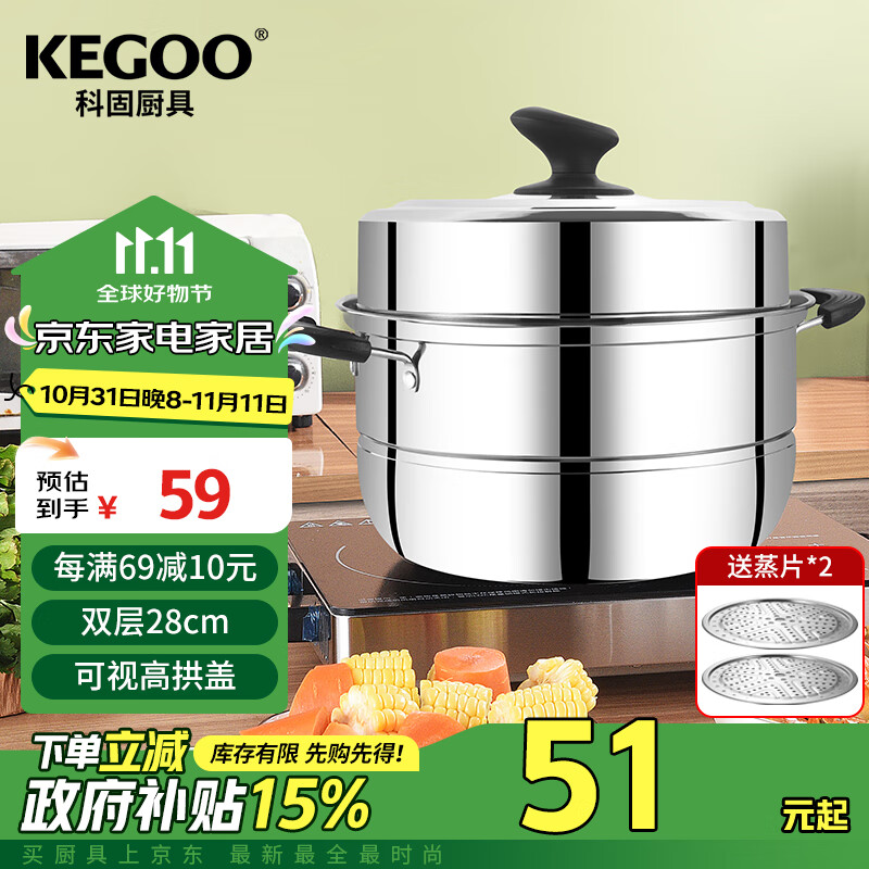 KEGOO 科固 KG101 不锈钢双层蒸锅 28cm 银色 55.55元