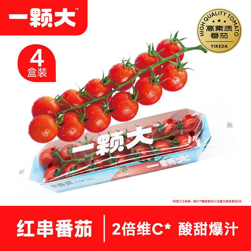 一颗大 ™ 红樱桃番茄 串收番茄 水果小西红柿生吃 198g *4盒 40元（需用券）