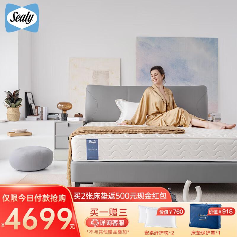 Sealy 丝涟 星梦 偏硬护脊榻榻米乳胶床垫防螨美姿弹簧1.8米 4799元