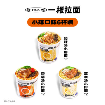 和府捞面 PICK ME桶装杯面 6盒装 小排套餐 ￥40