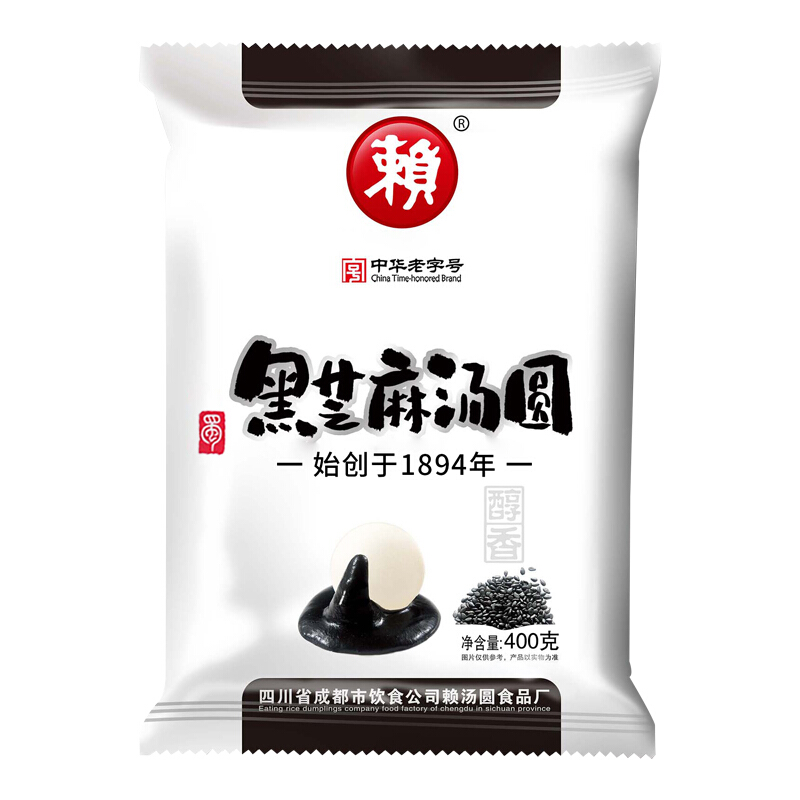 赖 汤圆 黑芝麻汤圆 400g 16.87元（需用券）