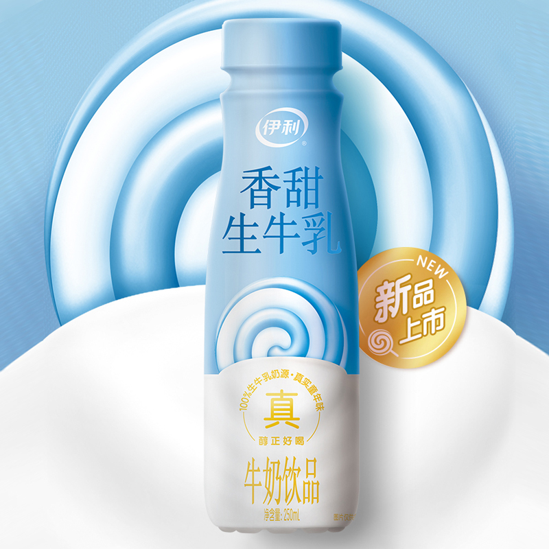 88VIP：yili 伊利 城市专享）伊利香甜牛奶饮品250ml*10瓶整箱礼盒早餐 17.95元（