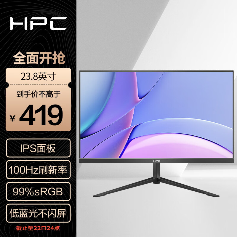 HPC 惠浦 23.8英寸 FHD IPS高清屏 100Hz 99%SRGB广色域 不闪屏 可壁挂 微边框 办公