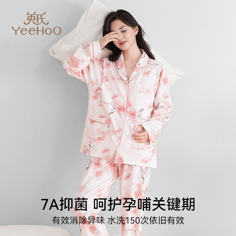 YeeHoO 英氏 孕妇家居服纯棉秋冬保暖月子服喂奶哺乳衣产前产后大码宽松 唯