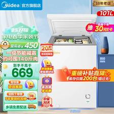 Midea 美的 100升以小冰柜家用小型冷冻保鲜迷你冷藏商用卧式单用节能省电冷