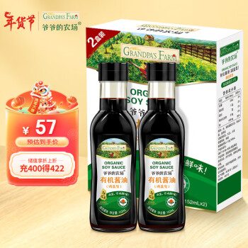 Grandpa's Farm 爷爷的农场 有机儿童酱油调味料 152ml*2瓶礼盒装 ￥56.6