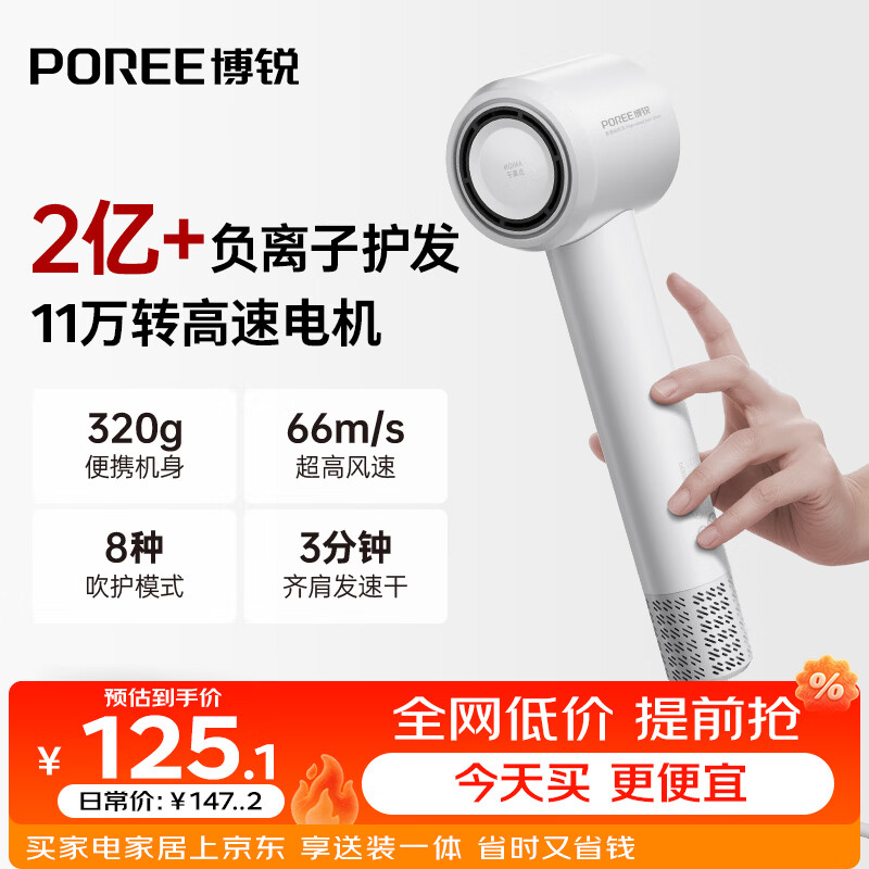 博锐 高速吹风机负离子护发电吹风筒大功率不伤发吹头发家用学生宿舍用送