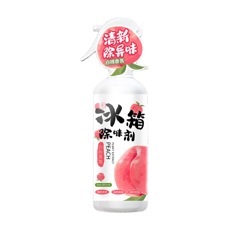 冰箱除味剂 除臭剂 杀菌去污去霉清洁 300ml*1瓶 2.09元包邮（需试用）