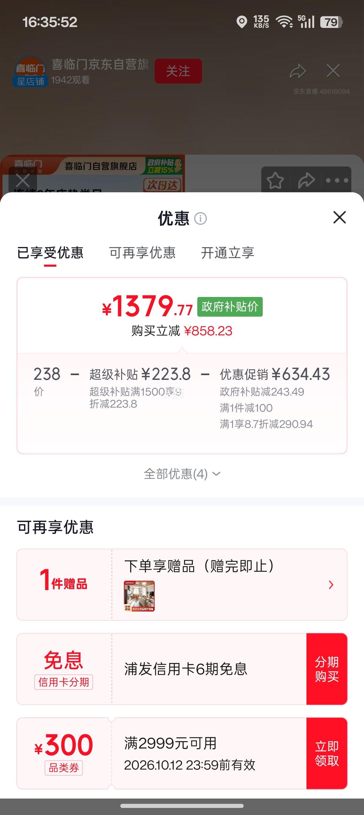 喜临门 梦蝶Pro 乳胶椰棕床垫 1.8m×2.0m 23.5cm 1379.77元包邮 - 线报酷 喜临门 梦蝶Pro 乳胶椰棕床垫 1.8m×2.0m 23.5cm 1379.77元包邮 - 线报酷