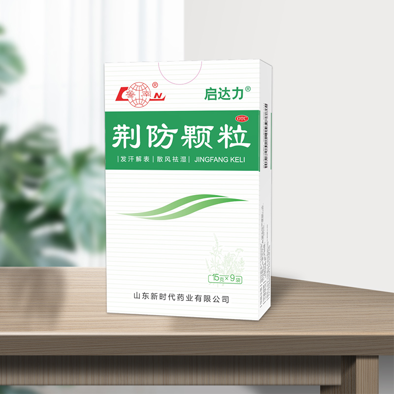 鲁南 启达力 荆防颗粒15g*10袋 x 1盒 换季防感 治疗感冒 44元