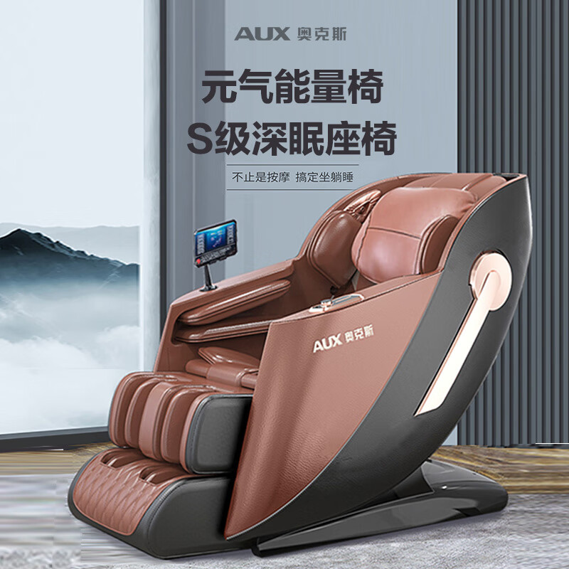 AUX 奥克斯 按摩椅家用22A-074A AI语音操控智能3D全身 3599元