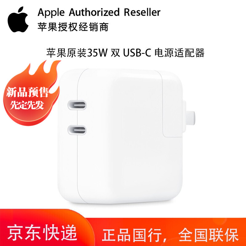 Apple 苹果 充电器原装正品35W双口type-c充电头iphone15/13/14 Pro max平板ipad电源适