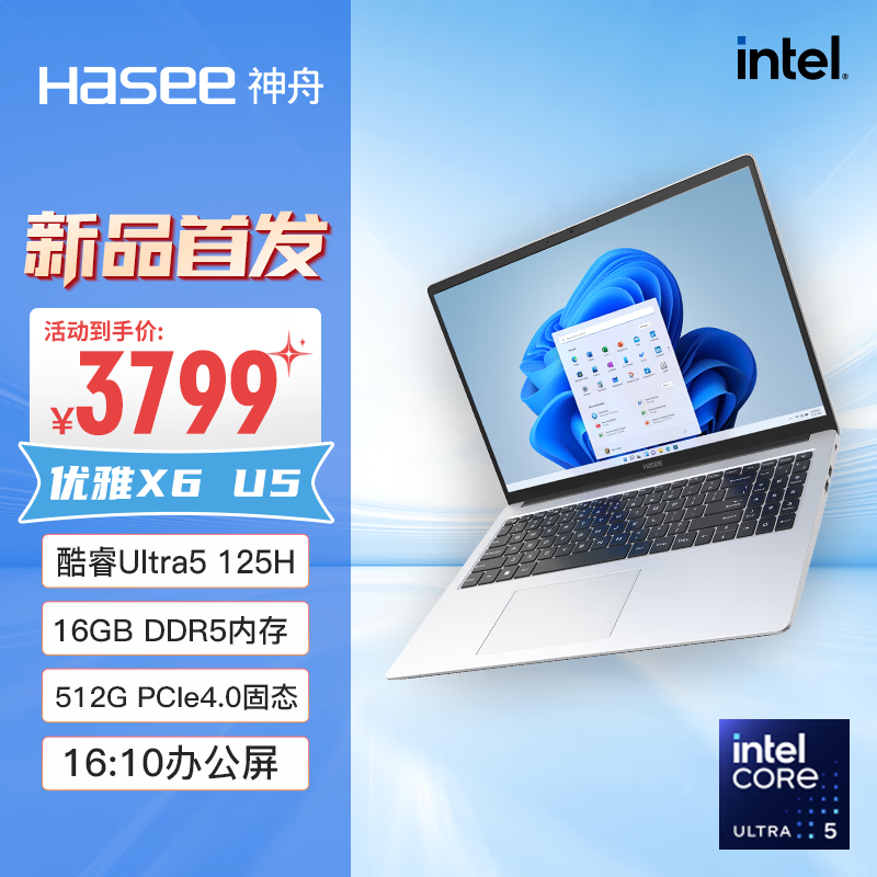 Hasee 神舟 优雅X6 16英寸笔记本电脑（Ultra5-125H、16GB、512GB） ￥3039.2