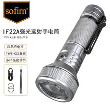 Sofirn IF22A索菲恩强光远射手电筒户外露营装备家用应急照明充电灯21700锂电