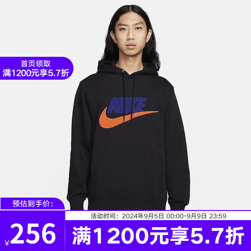 NIKE 耐克 YY胜道体育 2024春男连帽套头衫时尚百搭休闲运动卫衣 FN3105-010 XS 291