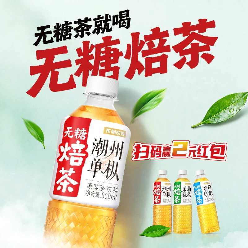 东鹏 特饮无糖焙茶原味茶饮料500ml*6瓶 6.7元 - 线报酷