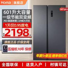 百亿补贴：Homa 奥马 601PRO超大容量一级节能无霜对开门双门冰箱杀菌家用电