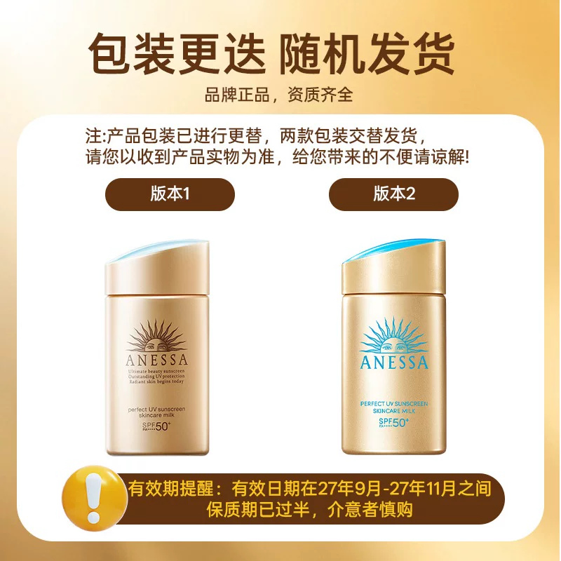安耐晒 水能户外清透防晒乳 40ml 61.55元 - 线报酷