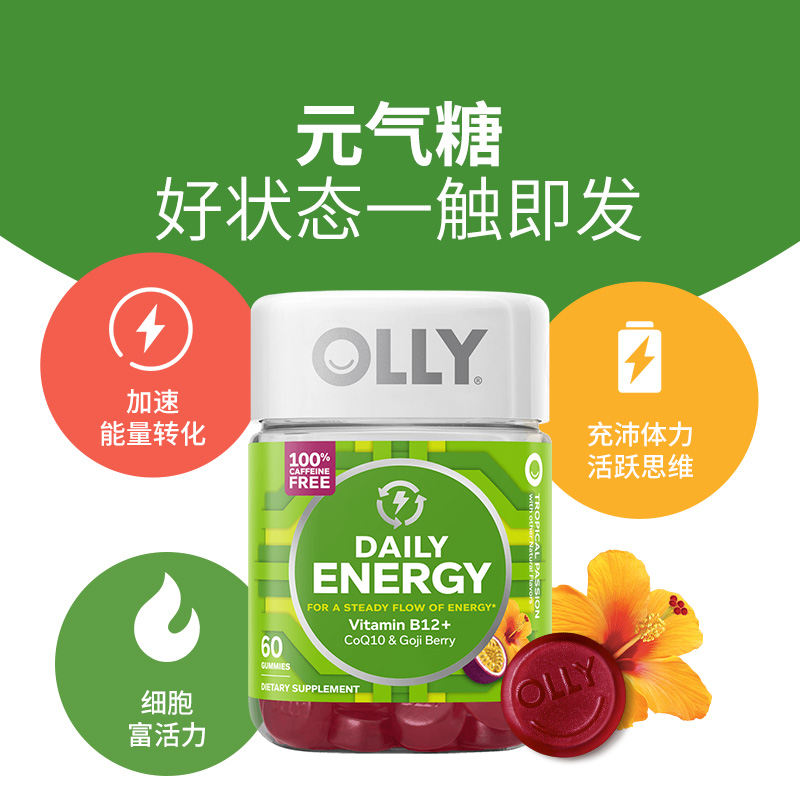 OLLY成人复合维生素B12软糖辅酶q10每日能量软糖60粒 149元（需用券）