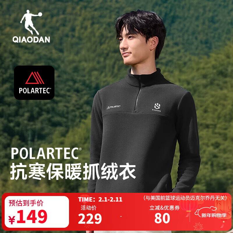 乔丹 山神男子加绒卫衣冬季加厚保暖冲锋户外运动抓绒内胆polartec 黑色 L 119