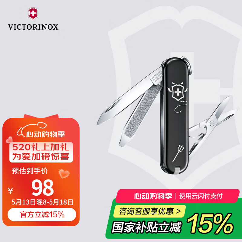 VICTORINOX 维氏 瑞士军刀典范7项功能水果刀多功能刀折叠刀具小恶魔0.6223.3E1 5