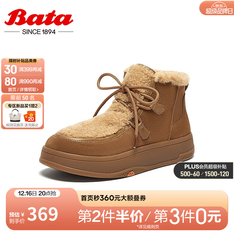 Bata 拔佳 雪地靴女2024冬牛剖皮保暖厚底百搭时尚鱼骨短靴AGU44DD4 啡色 37 759