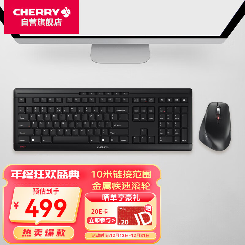 CHERRY 樱桃 Stream 舒适版 无线键鼠套装 SX剪刀脚静音办公笔记本家用商务comfor