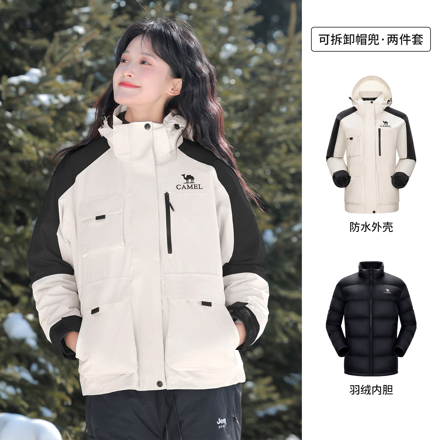 Camel 骆驼 旅行户外 A14CR11714A 女款冲锋衣 1063元